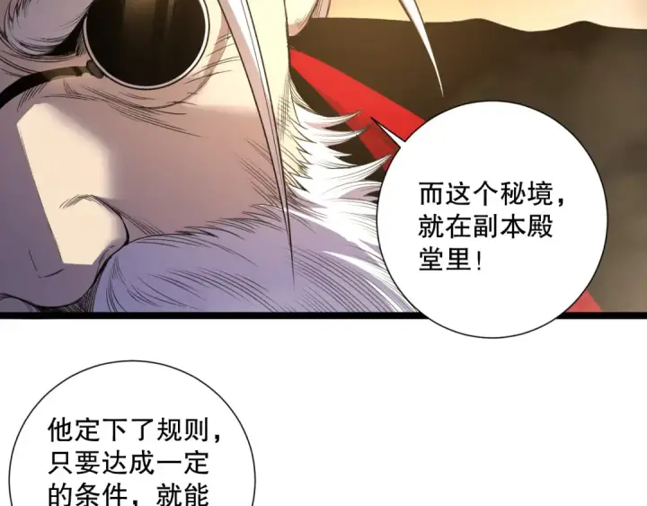 《死灵法师！我即是天灾》第168话 幻影剑士图66