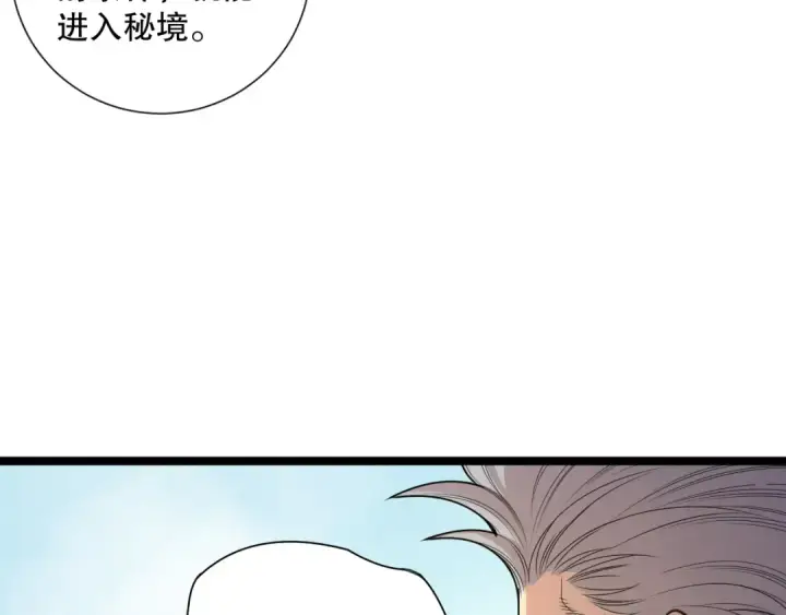 《死灵法师！我即是天灾》第168话 幻影剑士图67