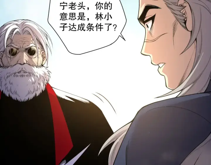 《死灵法师！我即是天灾》第168话 幻影剑士图68