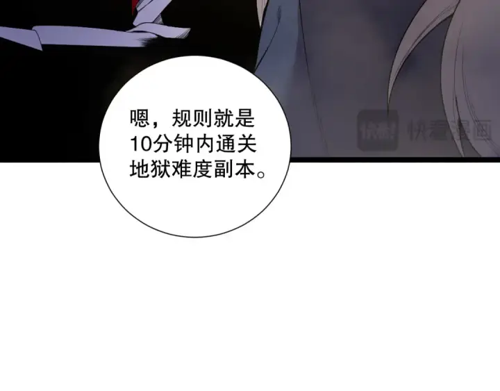 《死灵法师！我即是天灾》第168话 幻影剑士图69