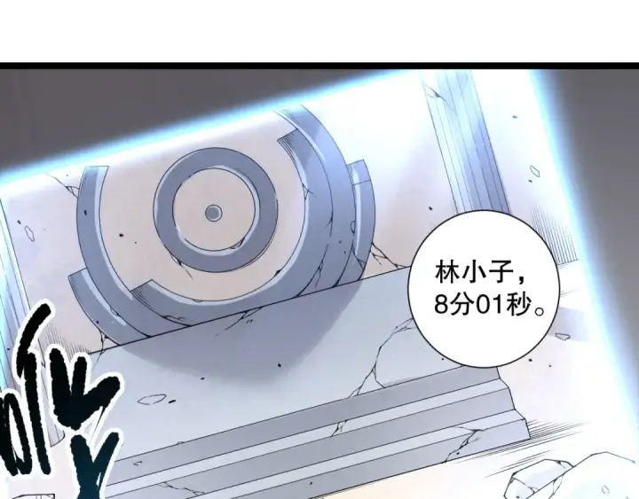 《死灵法师！我即是天灾》第168话 幻影剑士图70