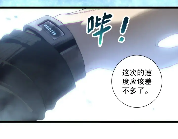 《死灵法师！我即是天灾》第168话 幻影剑士图74