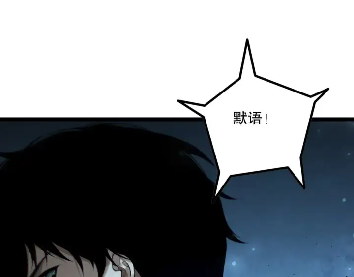 《死灵法师！我即是天灾》第168话 幻影剑士图79