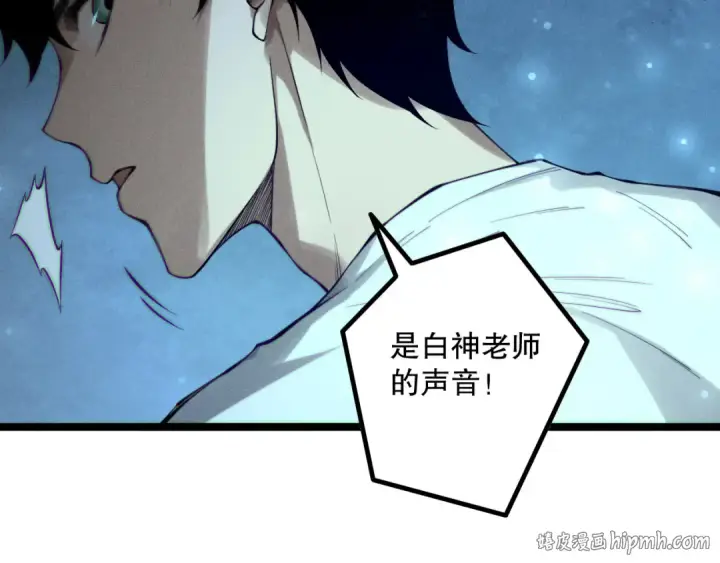 《死灵法师！我即是天灾》第168话 幻影剑士图80