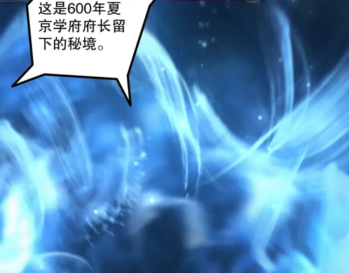 《死灵法师！我即是天灾》第168话 幻影剑士图82