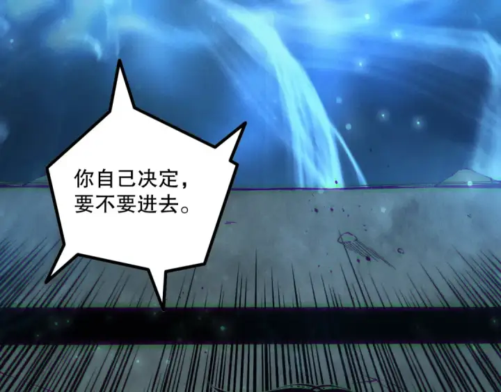 《死灵法师！我即是天灾》第168话 幻影剑士图84
