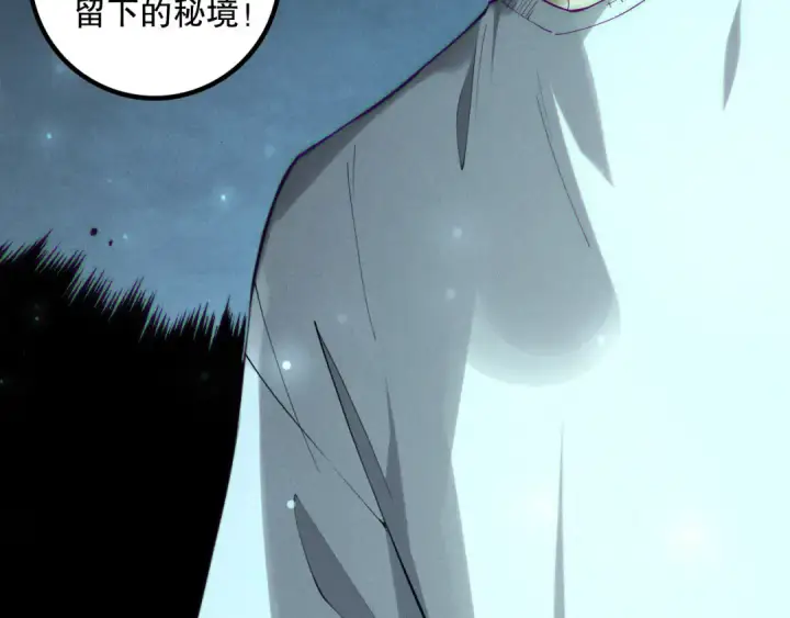 《死灵法师！我即是天灾》第168话 幻影剑士图86