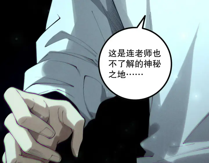 《死灵法师！我即是天灾》第168话 幻影剑士图87