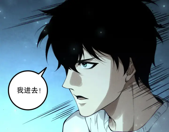 《死灵法师！我即是天灾》第168话 幻影剑士图89