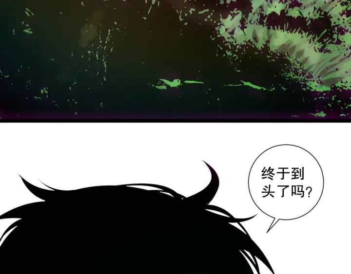 《死灵法师！我即是天灾》第169话 亡灵军团VS神剑士图103
