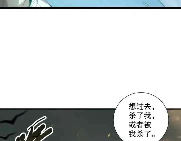 《死灵法师！我即是天灾》第169话 亡灵军团VS神剑士图105