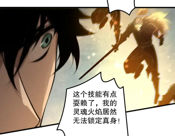 《死灵法师！我即是天灾》第169话 亡灵军团VS神剑士图129