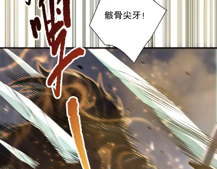 《死灵法师！我即是天灾》第169话 亡灵军团VS神剑士图14