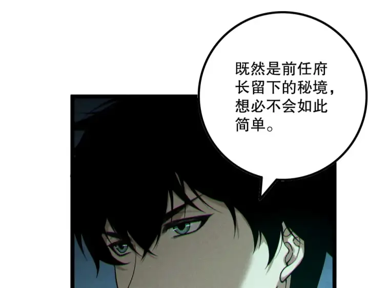 《死灵法师！我即是天灾》第169话 亡灵军团VS神剑士图20