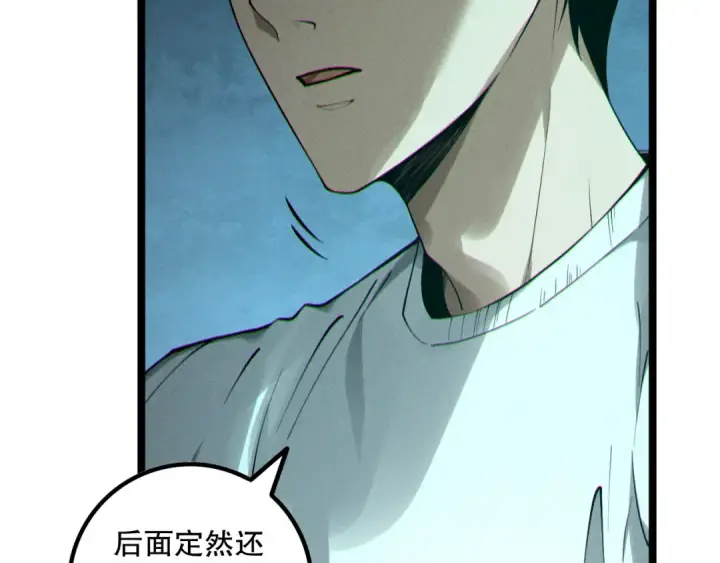 《死灵法师！我即是天灾》第169话 亡灵军团VS神剑士图21