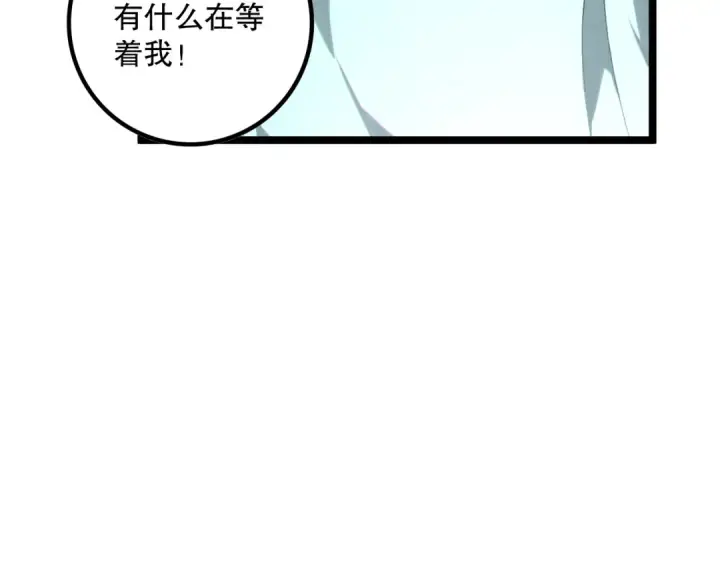 《死灵法师！我即是天灾》第169话 亡灵军团VS神剑士图22