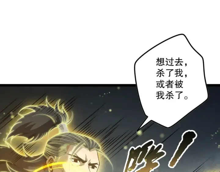 《死灵法师！我即是天灾》第169话 亡灵军团VS神剑士图26