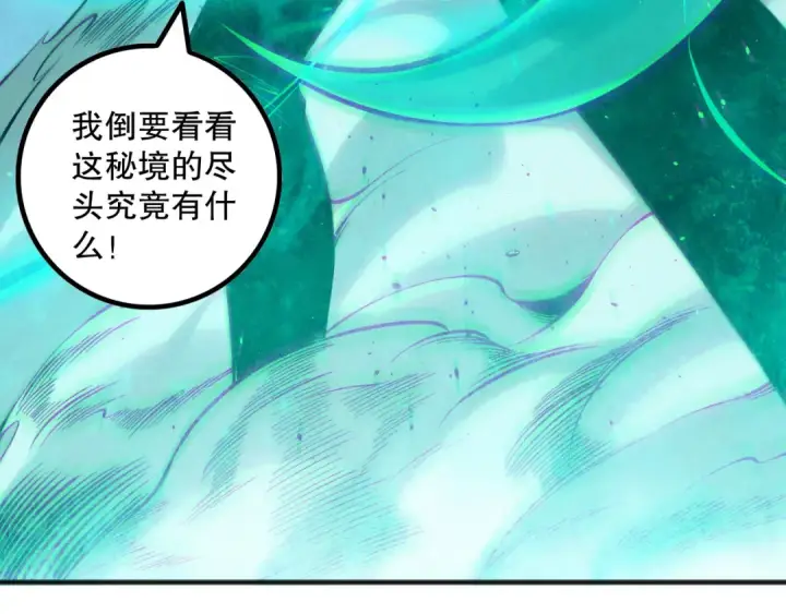 《死灵法师！我即是天灾》第169话 亡灵军团VS神剑士图33