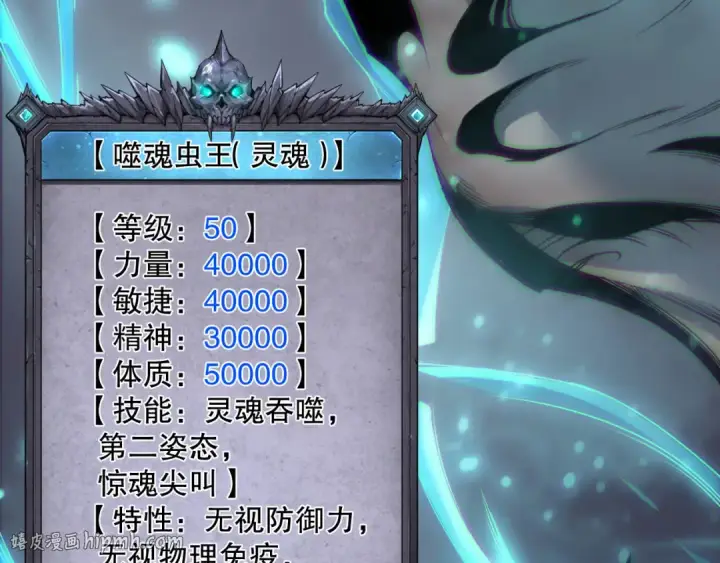 《死灵法师！我即是天灾》第169话 亡灵军团VS神剑士图40