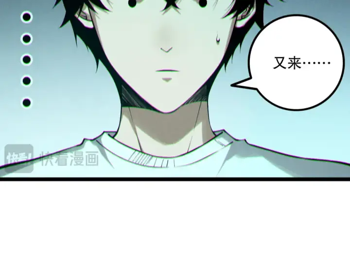 《死灵法师！我即是天灾》第169话 亡灵军团VS神剑士图65