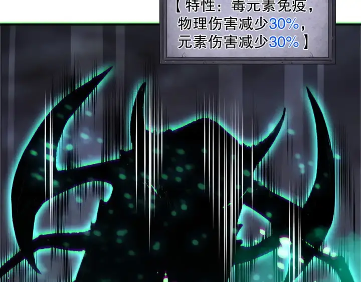 《死灵法师！我即是天灾》第169话 亡灵军团VS神剑士图75