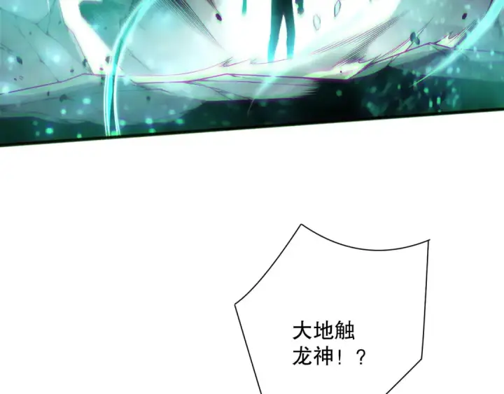 《死灵法师！我即是天灾》第169话 亡灵军团VS神剑士图79