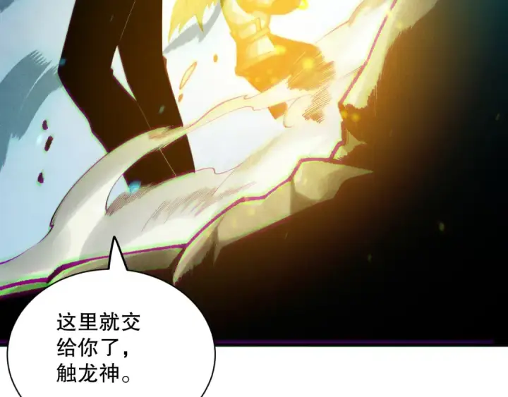 《死灵法师！我即是天灾》第169话 亡灵军团VS神剑士图91