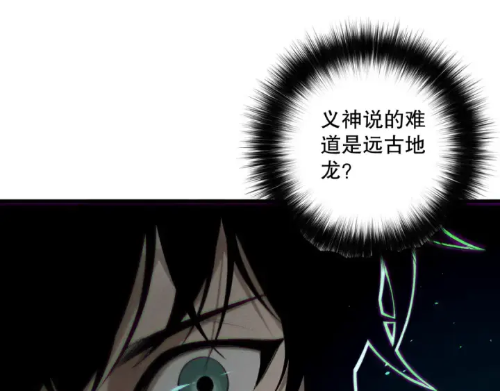 《死灵法师！我即是天灾》第170话  深渊的秘密图101