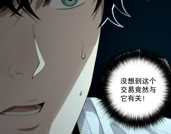 《死灵法师！我即是天灾》第170话  深渊的秘密图102