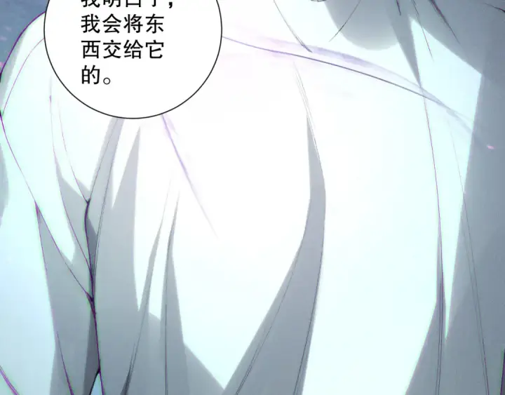 《死灵法师！我即是天灾》第170话  深渊的秘密图105