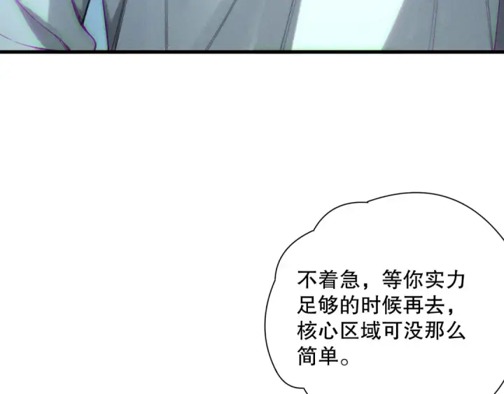 《死灵法师！我即是天灾》第170话  深渊的秘密图106