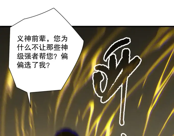 《死灵法师！我即是天灾》第170话  深渊的秘密图109