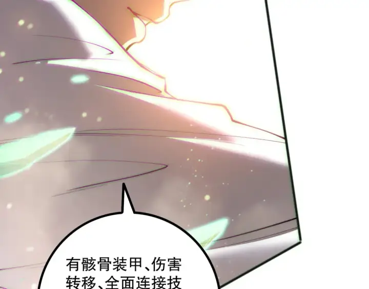 《死灵法师！我即是天灾》第170话  深渊的秘密图11