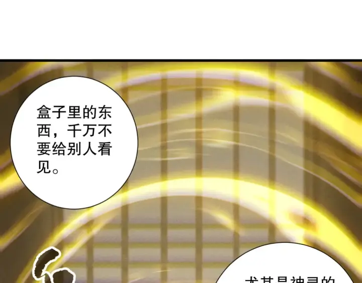 《死灵法师！我即是天灾》第170话  深渊的秘密图113