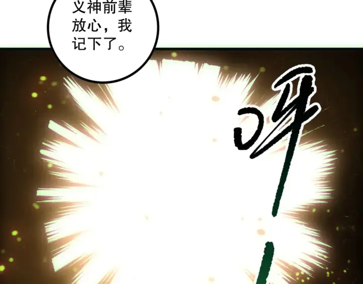 《死灵法师！我即是天灾》第170话  深渊的秘密图117