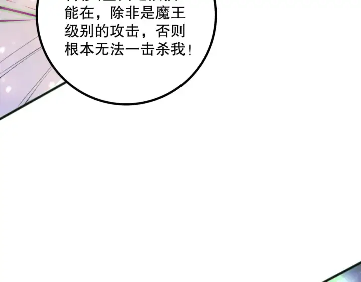 《死灵法师！我即是天灾》第170话  深渊的秘密图12