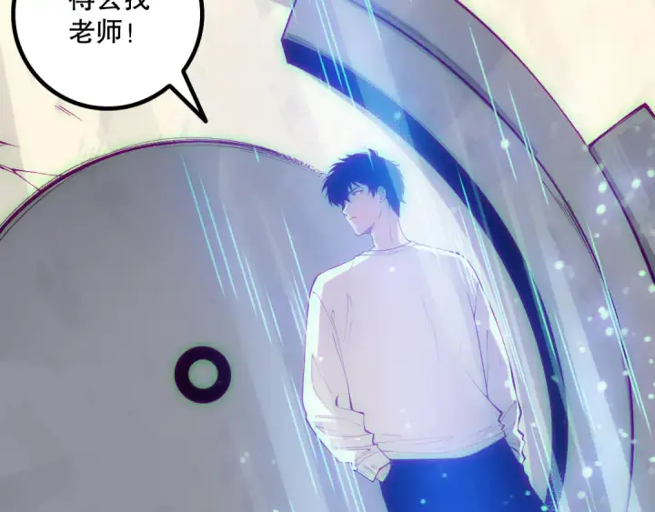 《死灵法师！我即是天灾》第170话  深渊的秘密图121