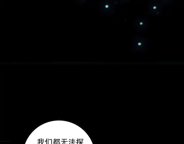 《死灵法师！我即是天灾》第170话  深渊的秘密图123