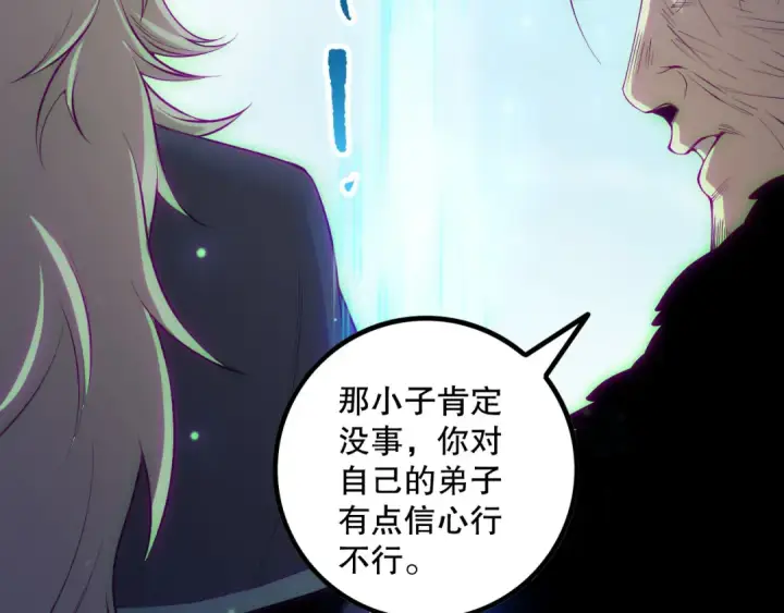 《死灵法师！我即是天灾》第170话  深渊的秘密图125