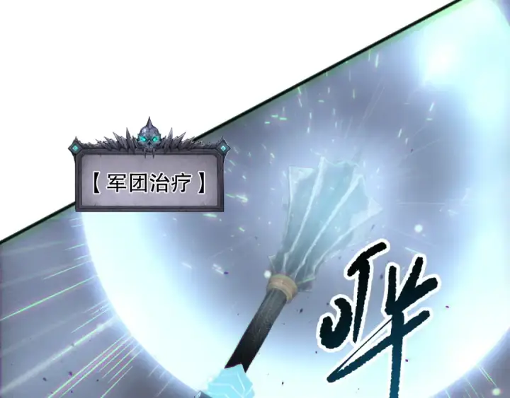《死灵法师！我即是天灾》第170话  深渊的秘密图13
