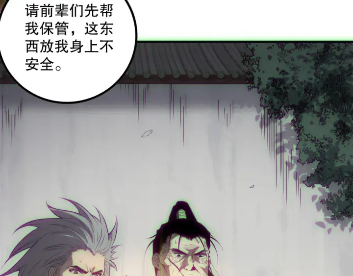 《死灵法师！我即是天灾》第170话  深渊的秘密图130