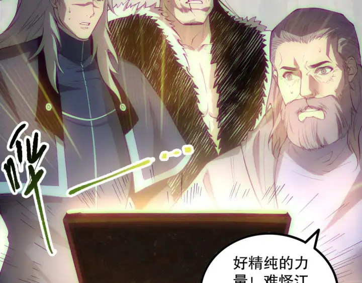 《死灵法师！我即是天灾》第170话  深渊的秘密图131
