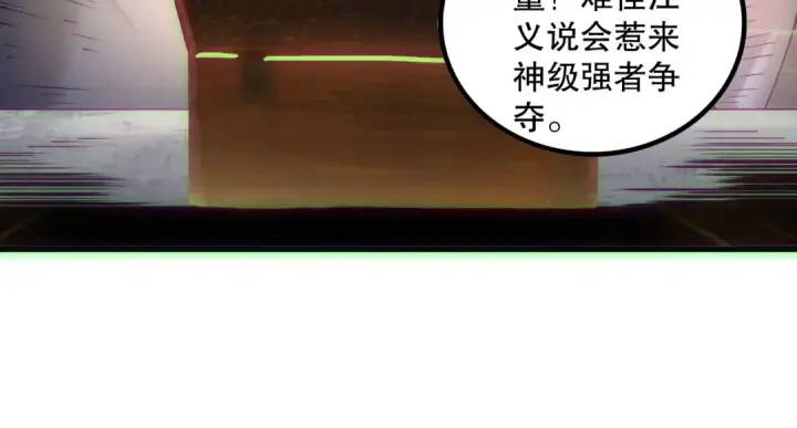 《死灵法师！我即是天灾》第170话  深渊的秘密图132