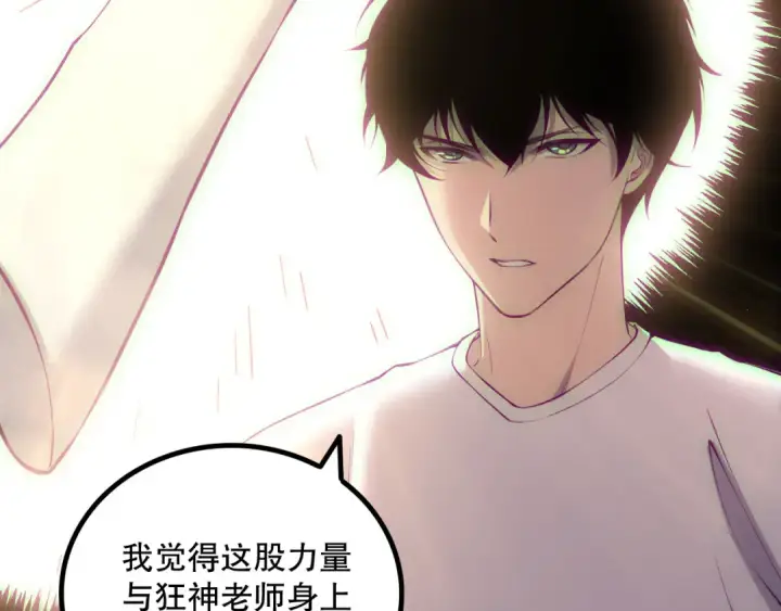 《死灵法师！我即是天灾》第170话  深渊的秘密图134