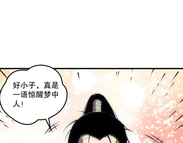 《死灵法师！我即是天灾》第170话  深渊的秘密图138