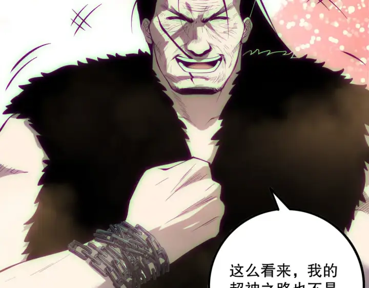 《死灵法师！我即是天灾》第170话  深渊的秘密图139