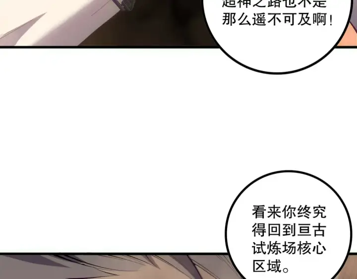 《死灵法师！我即是天灾》第170话  深渊的秘密图140