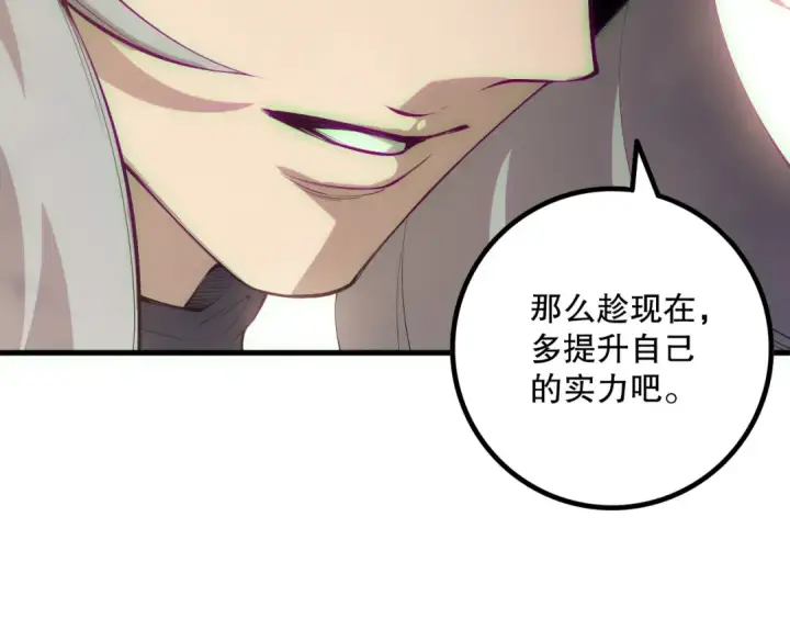 《死灵法师！我即是天灾》第170话  深渊的秘密图142