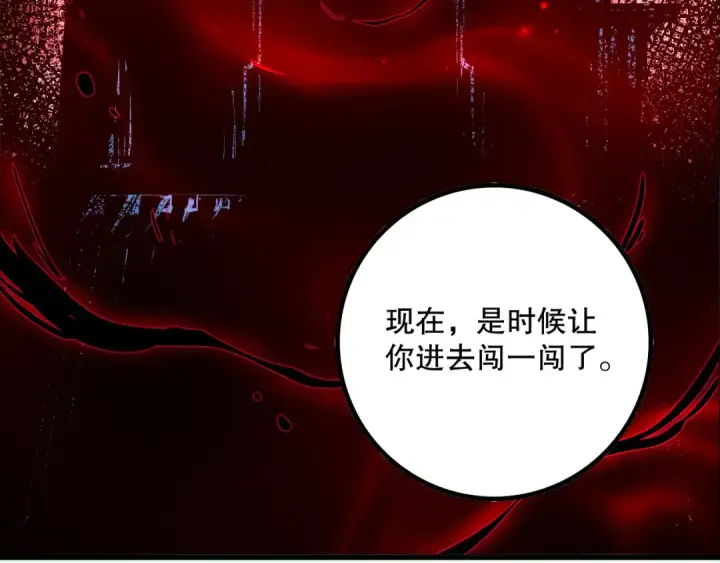 《死灵法师！我即是天灾》第170话  深渊的秘密图146