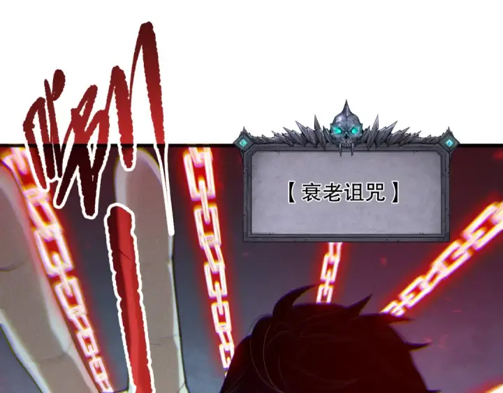 《死灵法师！我即是天灾》第170话  深渊的秘密图18